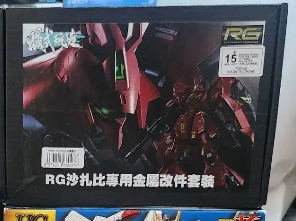 [가격인하] RG 사자비 메탈파츠 디테일업