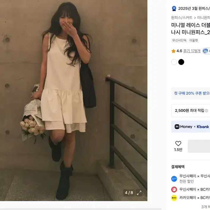 플레이스스튜디오 무신사1위 민소매원피스 55 66 화이트