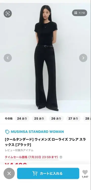 로우라이즈 플레어 슬랙스 MUSINSA STANDARD 우먼