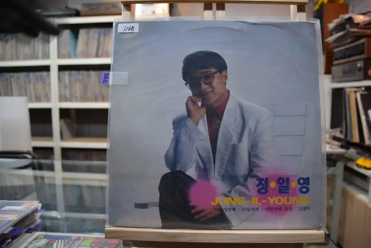 정일영 민트 : 이별이기에