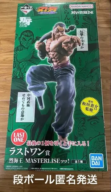 제일복권 격투왕 바키 라스트원상 열해왕 MASTERLISE 피규어