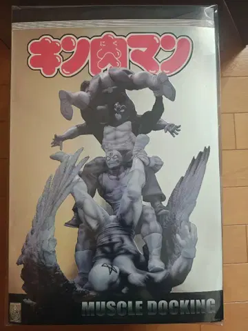 CCP 근육맨 마슬도킹 원화 이미지 컬러