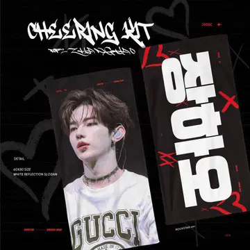 ZEROBASEONE AND2BLE 장하오 슬로건