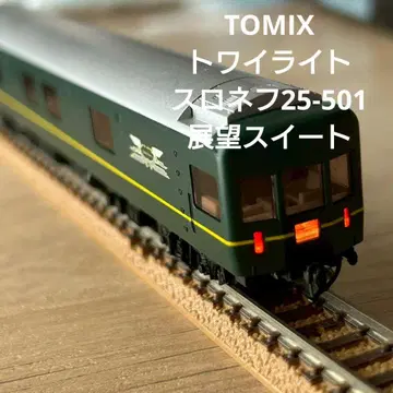 TOMIX N 게이지 트와일라이트 익스프레스 슬로네프 25-501