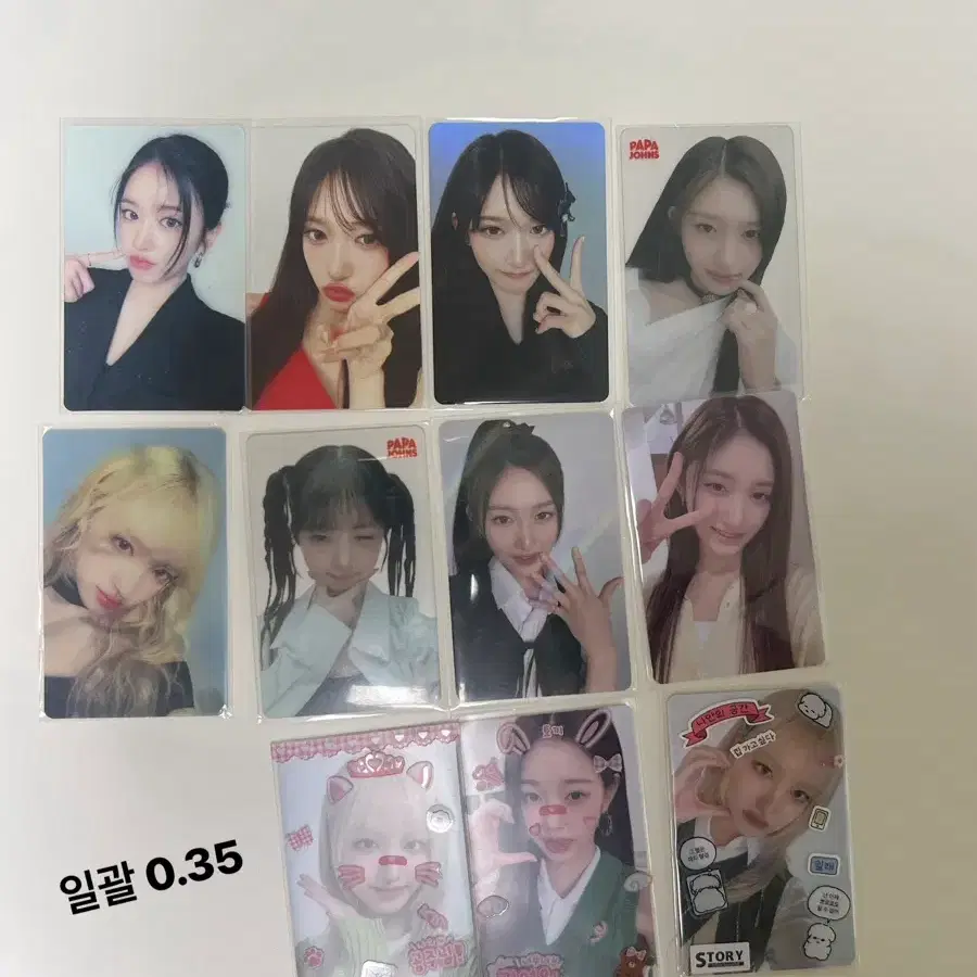 아이브 파파존스 포카 일괄판매
