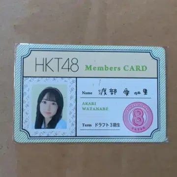 HKT48 와타나베 아카리 멤버 카드