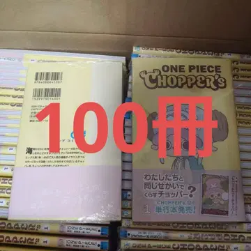 ONE PIECE CHOPPER's 프로모 카드 포함 [ 100권 ] 미사용 새상품