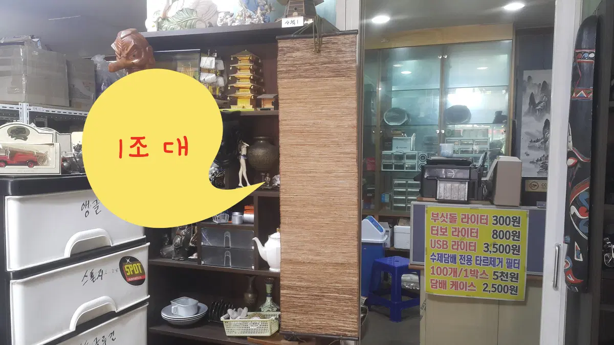 스끼시용 족자 조당