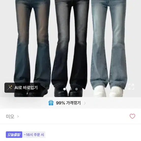 보정핏 스톤 빈티지 워싱 슬림 부츠컷 데님