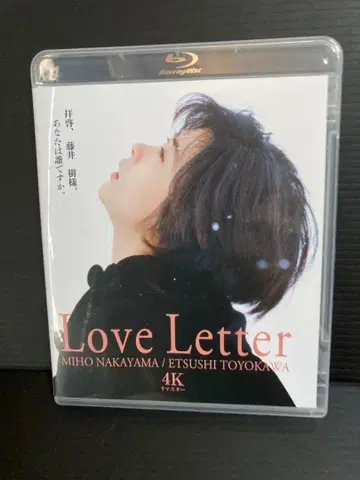 러브 레터 4K 리마스터판 블루레이