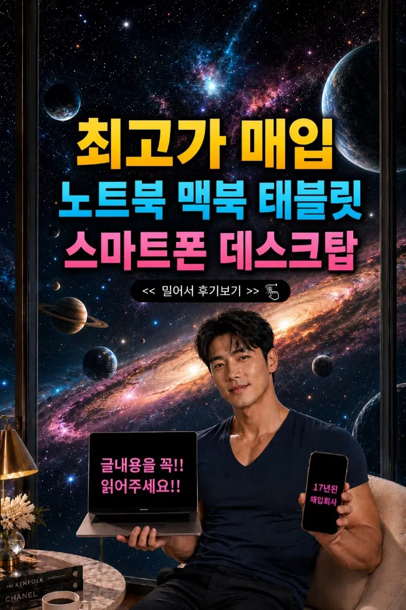 초특가 매입 갤럭시탭 아이패드 프로 에어 13 11 s11 s10 s9 플러스 울트라
