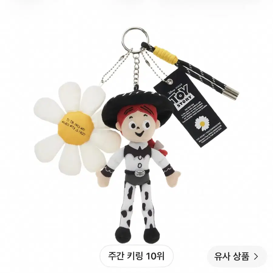 피스마이너스원 x 토이스토리 제시 키링