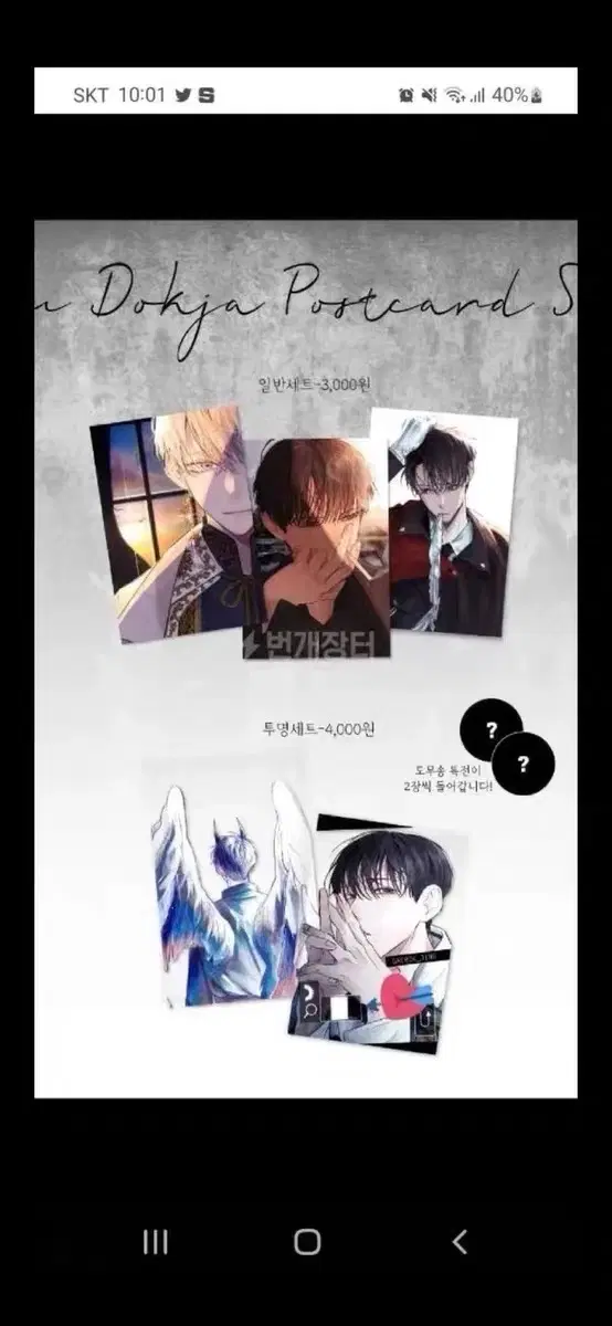 복어님 인쇄 포토카드 삽니다ㅠㅠㅠㅠ