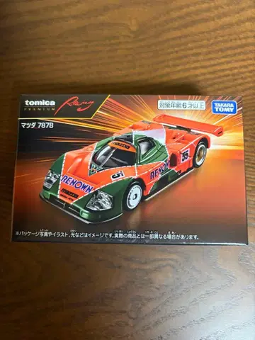 토미카 프리미엄 Racing 마쓰다 787B