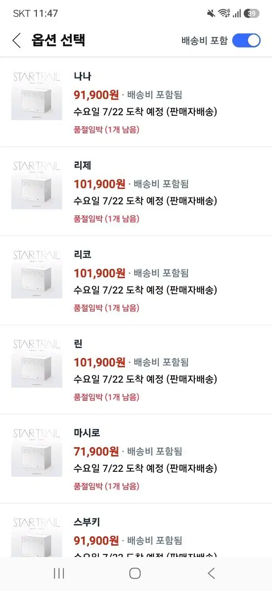 나나엘범 구합니다