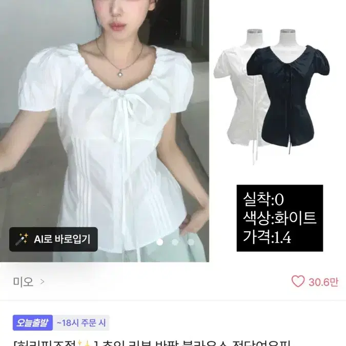 에이블리 여름옷 팔아요