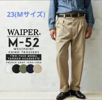 WAIPER M-52 치노 팬츠 프랑스군 복각 23 M 사이즈