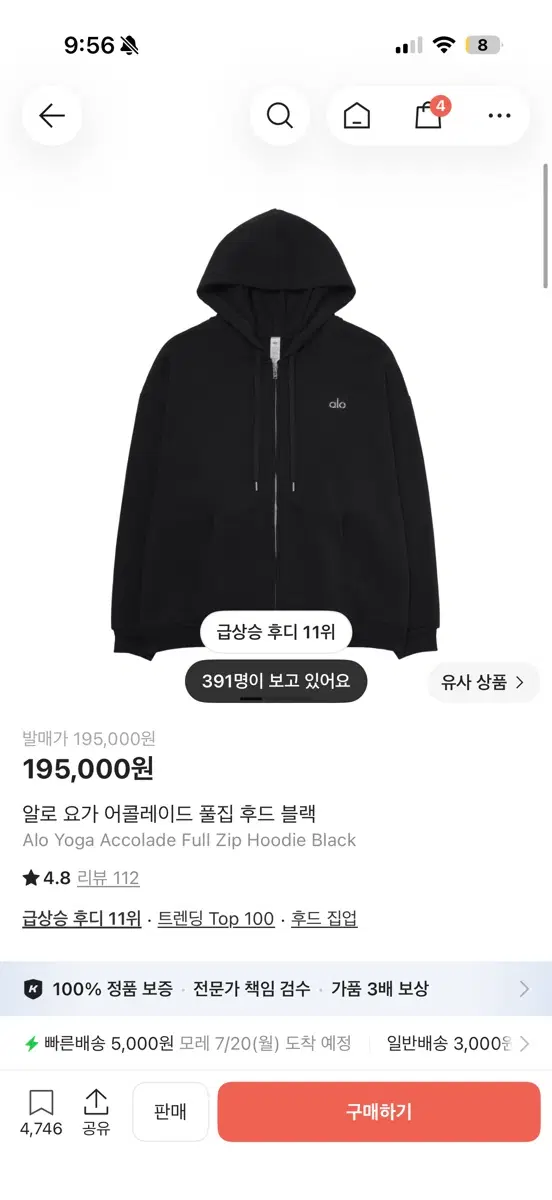 알로 요가 풀집 후드 블랙 S