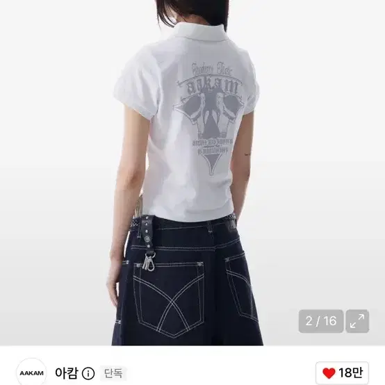아캄 카라티