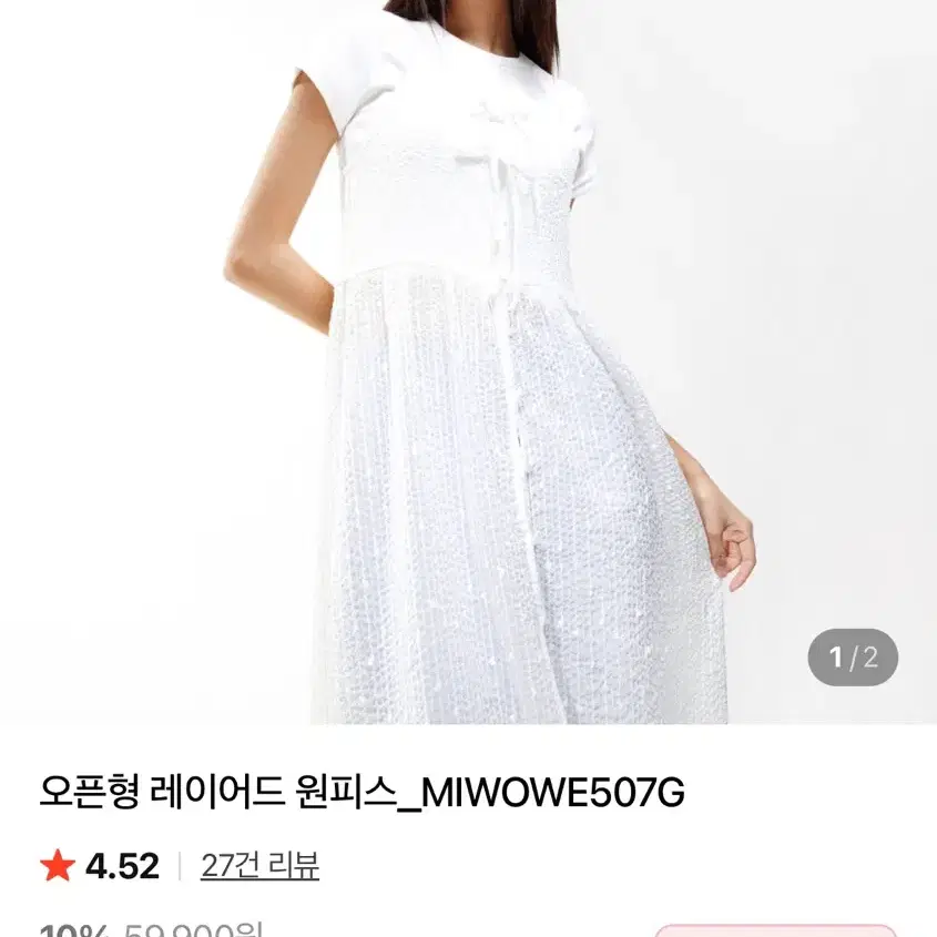 미쏘 레이어드원피스