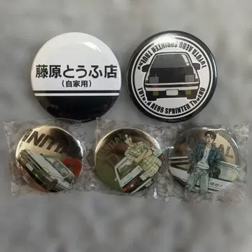 이니셜D 가챠 캔뱃지 5개 세트