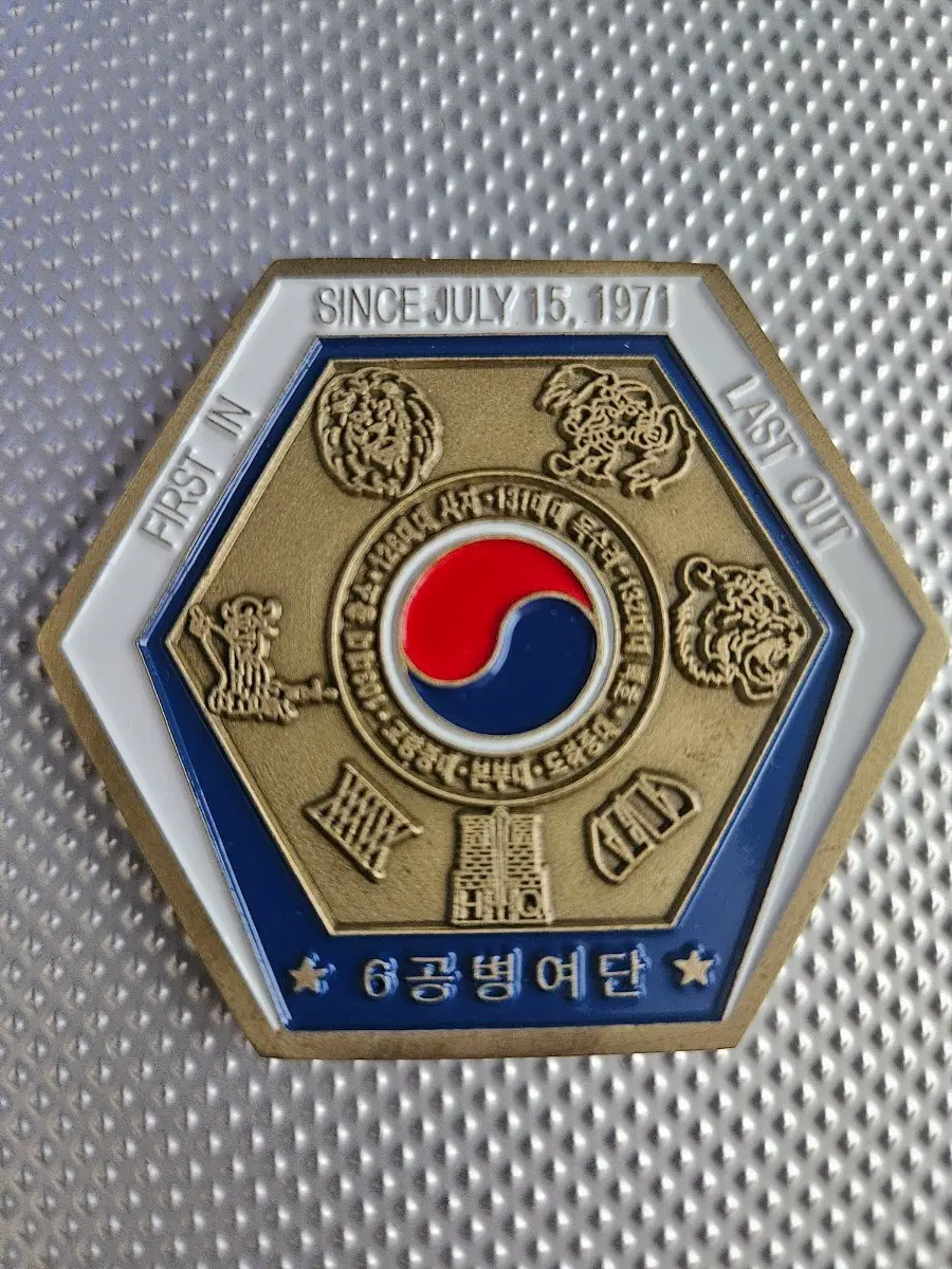 6공병여단 코인