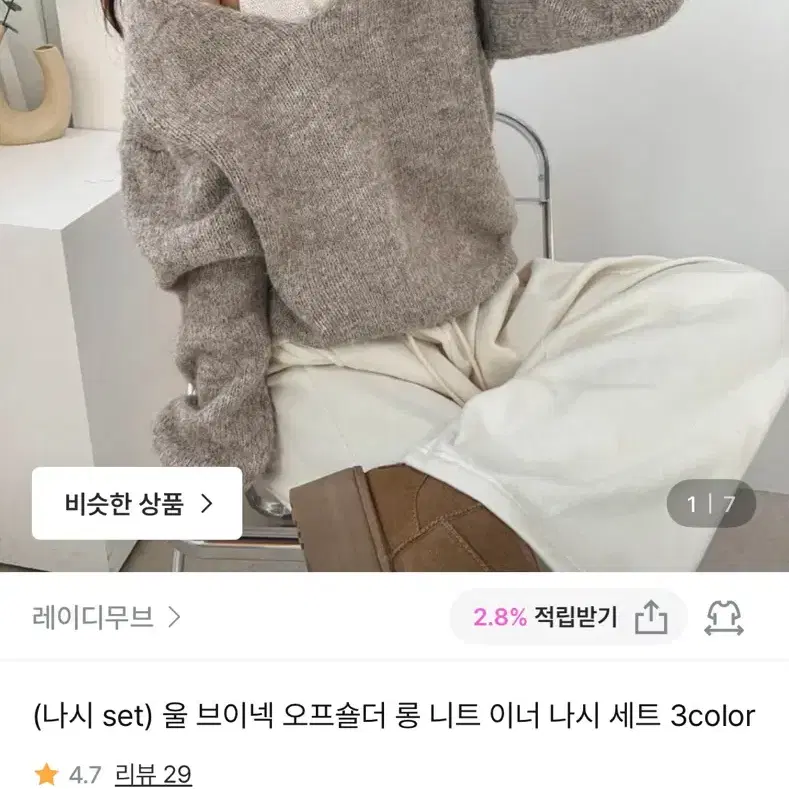 (나시 set) 울 브이넥 오프숄더 롱 니트 이너 나시 세트