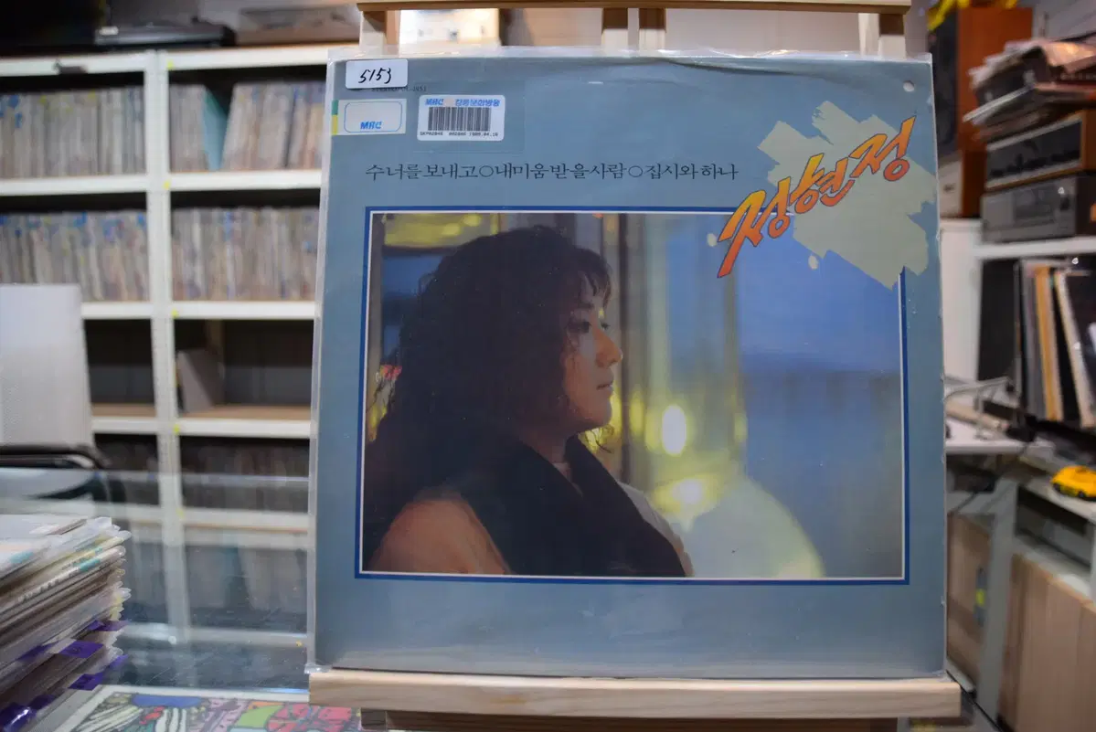 정현정 민트 : 수너를 보내고