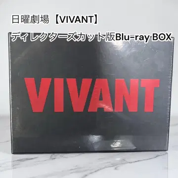 [ 미개봉 ] 일요일극장 VIVANT 디렉터즈컷판 Blu-ray BOX