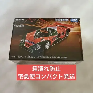 [미개봉 새상품] 토미카 프리미엄 Racing 마쓰다 787B 차징 컬러
