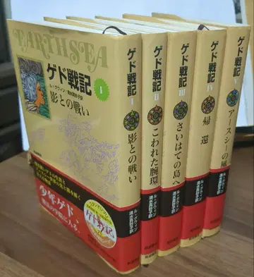 게드 전기 전 5권 세트