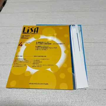 [재단 완료] LiSA 2025년 4월호 5월호 6월호 3권 세트