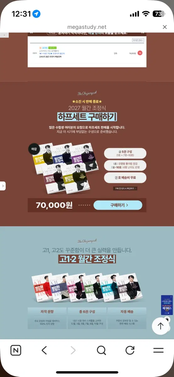 월간 조정식 하프세트