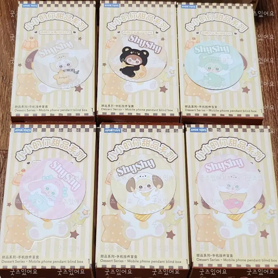 TianXuning X AYOR TOYS ShyShy 작은 너 디저트 시리즈 핸드폰 스트랩