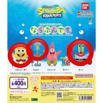 스펀지밥 나란히 가챠 캡슐 토이 이카루도 카니 3개 세트