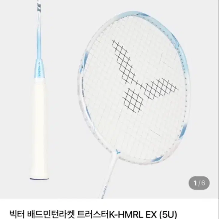 빅터 배드민턴라켓 트러스터K-HMRL EX (5U)