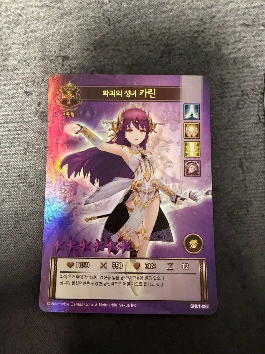 세븐나이츠 카린 및 잡몹3장 카드