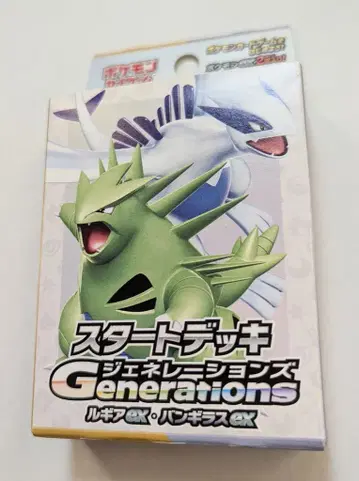 Pokemon SVM 스타트 덱 Generations 루기아ex 방가르스ex