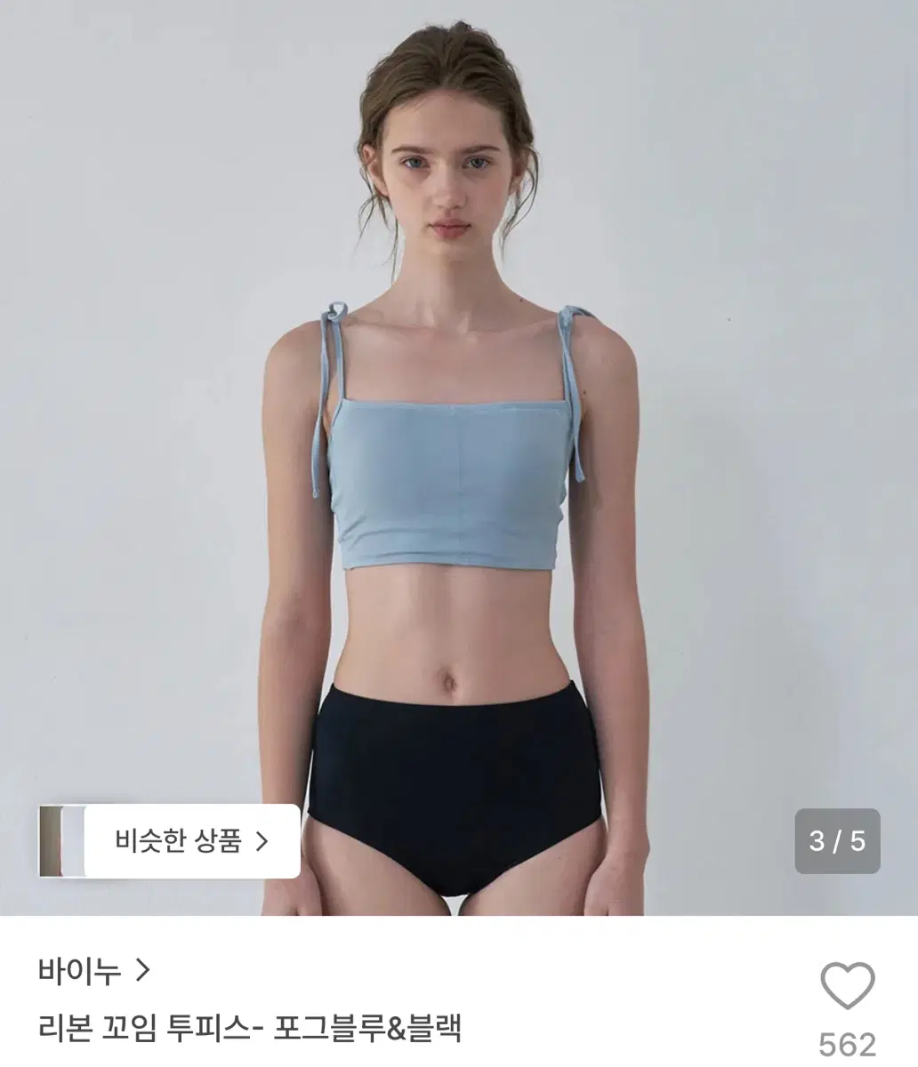 바이누 수영복