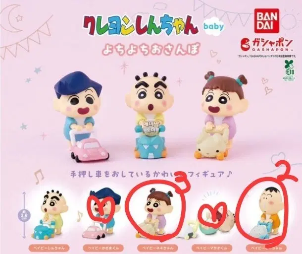 짱구는 못말려 아장아장 가챠 교환/판매
