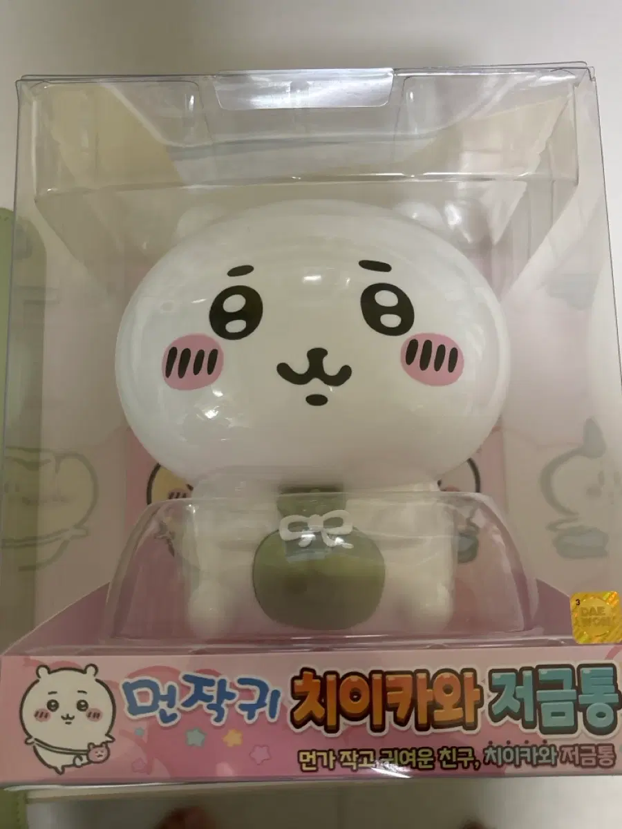 치이카와 저금통