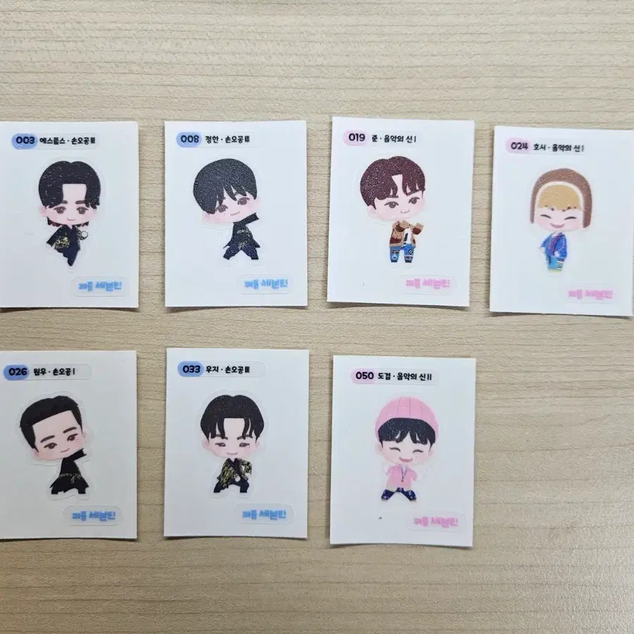 퍼즐세븐틴 세븐틴 띠부실