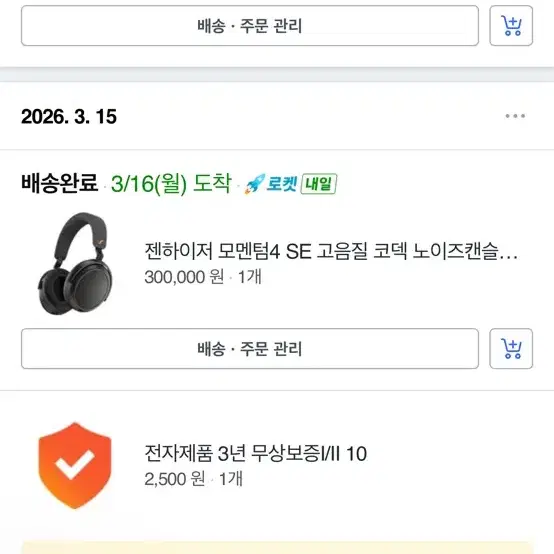 젠하이저 모멘텀4 SE 노이즈캔슬링 블루투스 헤드폰