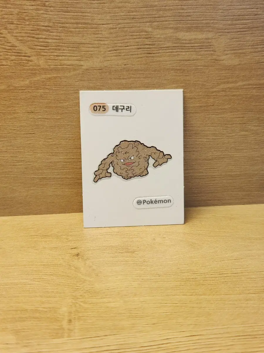 [포켓몬스터] 포켓몬 띠부씰 데구리