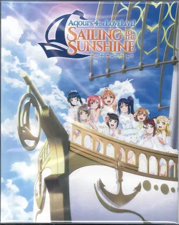 라이브 Blu-ray 러브 라이브! 선샤인!! Aqours 4th LoveLive! ~Sailing to the Sunshine~ Memorial BOX