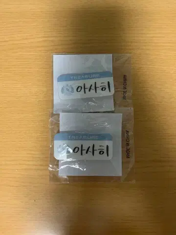 TREASURE 아사히 네임 배지 2세트