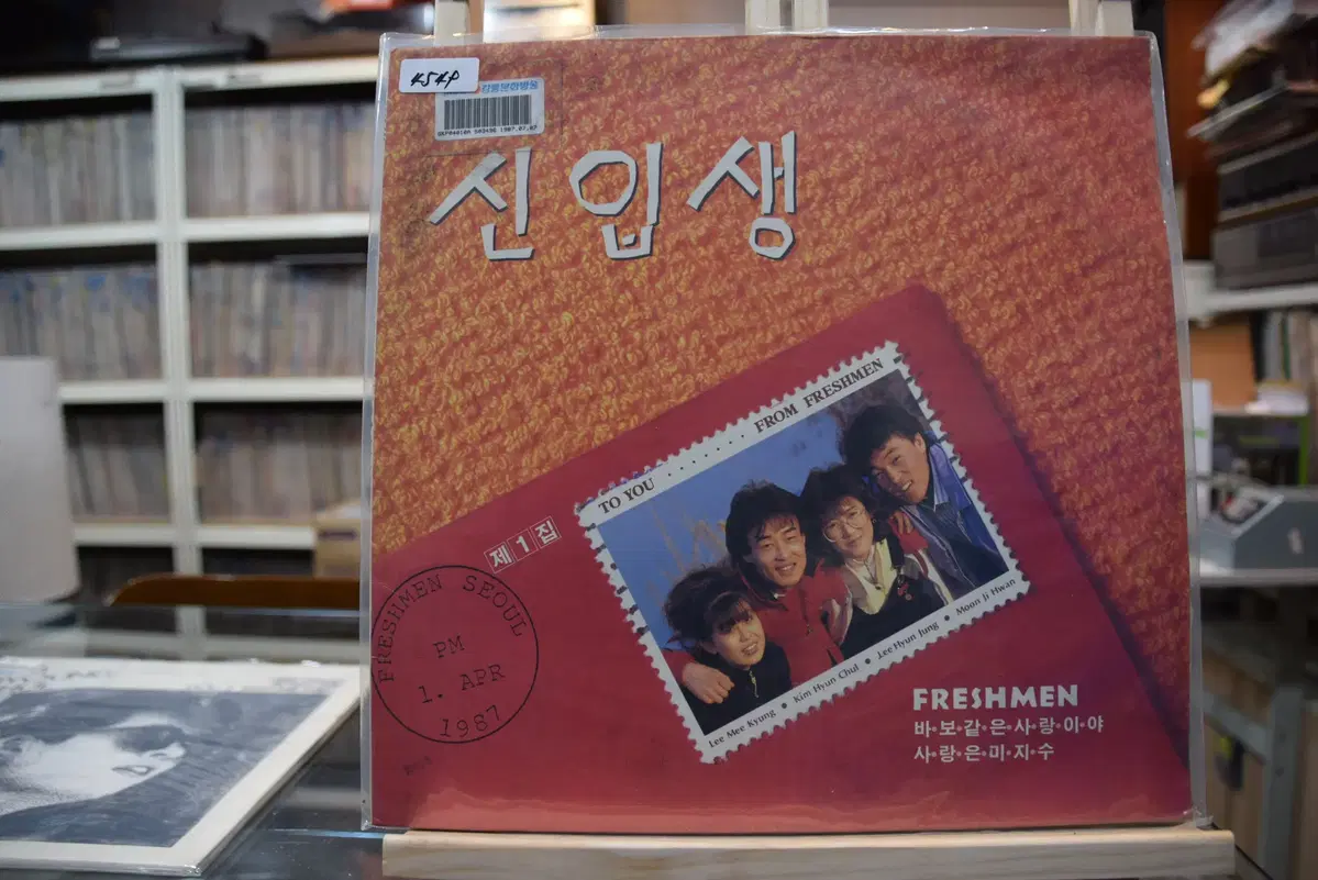 신입생 EX : 바보같은 사랑이야