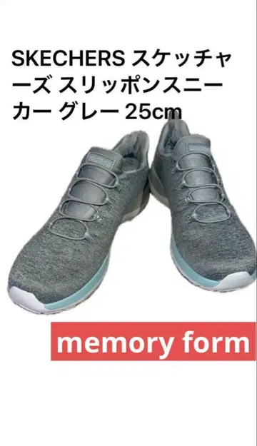 SKECHERS 스케쳐스 슬립인즈 그레이 사이즈 25cm