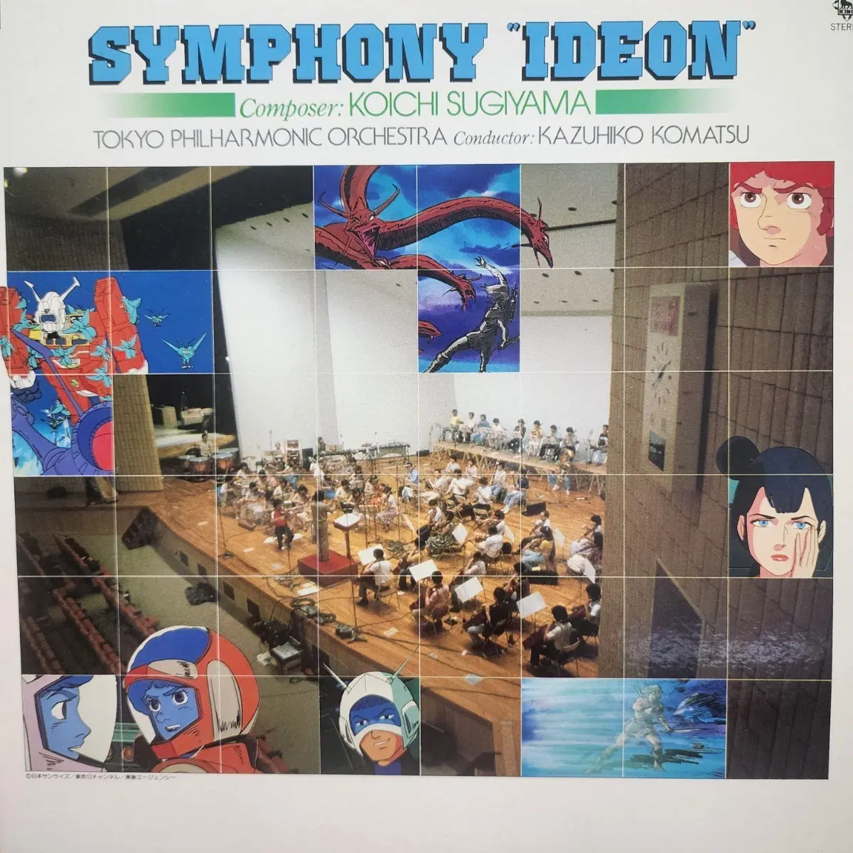 명반 OST 오케스트라 교향곡 이데온 Symphony Ideon LP