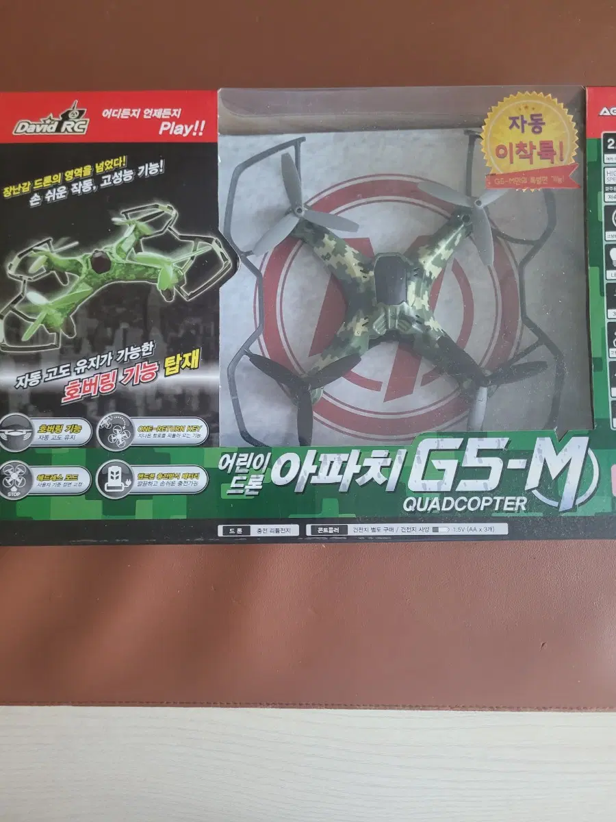 아파치 드론